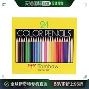 日本直邮蜻蜓铅笔彩色铅笔NA 24色纸盒CQ-NA24CCQ-NA24C