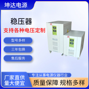 广州稳压器10KW全自动稳压器机器人机械设备380V稳压器直供