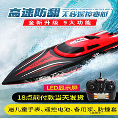 2023超大遥控船充电高速防水快艇飞艇轮船模型电动男孩儿童水上玩