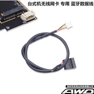  台式机PCI-E无线网卡蓝牙数据线连接转接USB 2.0 9针 4针2针