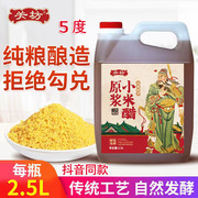 关坊山西小米醋800ml纯良手工酿造古法封缸米醋原浆醋腌制食用醋