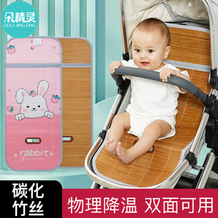 婴儿车凉席垫宝宝推车竹席透气儿童小车冰丝，垫子夏季通用坐垫席子