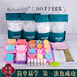 皂基手工皂diy材料包自制(包自制)母乳香肥皂模具制作工具植物油皂套装