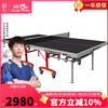 双鱼238乒乓球台标准，25mm黑色面板，可折叠移动式乒乓球桌家用室内
