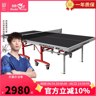 双鱼238乒乓球台标准，25mm黑色面板可折叠移动式乒乓，球桌家用室内