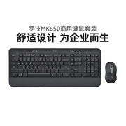 罗技mk650商用无线蓝牙，键鼠套装商务办公键盘，鼠标双模bolt接收器