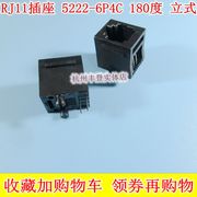 rj11插座4芯，电话插座5222-6p4c黑色，180度立式80只40元