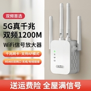 wifi信号增强放大器千兆5g家用路由器电脑，双频加强扩展网络手机无线网，桥接wife放大器接收扩大增强中继器有线