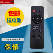 万能学习型遥控器适合机顶盒/DVD/电视机/乐视/小米wobo
