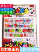 儿童字母益智玩具正版启蒙塔英文，数字魔盘2-7岁礼物，宝宝趣味认知