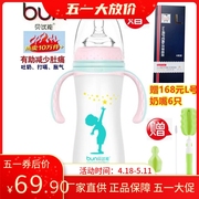 BUN贝优能玻璃奶瓶硅胶磨砂手感安全防摔宽口带柄吸管240ml280ml