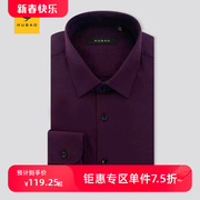 虎豹商场同款秋季男士紫红轻微磨毛衬衫纯色合身版纯棉衬衫