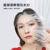 400片面膜保鲜贴一次性透明面膜，纸美容院专用塑料面膜敷脸部水疗