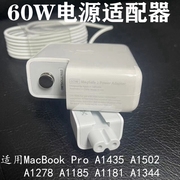 苹果MacBook Pro笔记本充电器A1502 A1425电脑 60W电源适配器