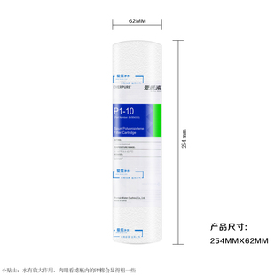 滨特尔 爱惠浦pp棉滤芯1微米精度 通用10寸前置 过滤芯 可配扳手