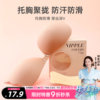 六只兔子胸贴女防凸点隐形小胸聚拢吊带抹胸婚纱乳贴薄款防滑文胸