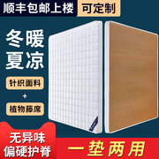 夏季椰棕床垫棕垫1.8m1.5米，床垫硬垫薄款租房专用儿童棕榈凉席床