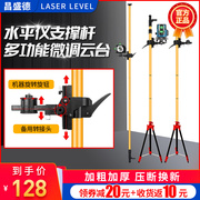 水平仪升降支撑杆加厚加粗款吊顶激光红外线伸缩杆云台通用型配件