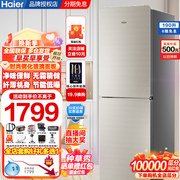 haier海尔bcd-190wdco双门小型冰箱风冷，无霜家用节能两门电冰箱