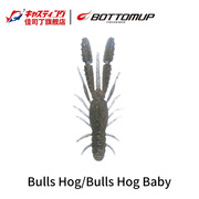 日本BOTTOMUP波特玛 Bulls Hog/Baby巨钳 沉水虾软饵黑坑内德软虫