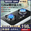 日本樱燃气灶具双灶天然气台式液化气灶煤气灶嵌入式家用猛火炉灶
