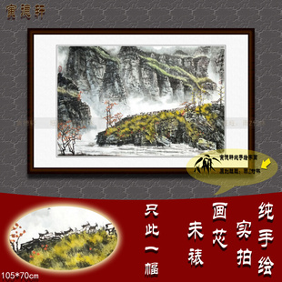 仿白雪石十渡金秋 山羊群 纯手绘山水画心 客厅横幅挂画 名家国画