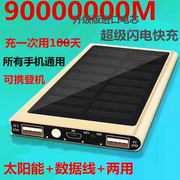 120W超级快充太阳能充电宝50000毫安80000适用所有手机通用220V