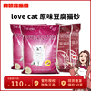 love爱宠爱猫cat豆腐猫砂豆腐砂6包 除低尘大包猫砂臭超10kg20斤