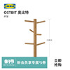 IKEA宜家OSTBIT奥比特杯架竹制置物架厨房台面支架收纳架现代