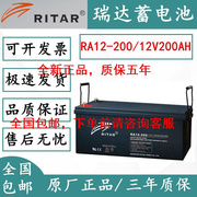 ritar蓄电池12v200ah船舶铁路，ra12-200发电厂设备ups电源