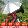 可背式采茶伞户外免手防晒遮阳伞创意便携超轻防紫外线防风钓鱼伞