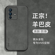 vivos12手机壳步步高s15pro小羊皮s10pro高档外壳，s9镜头全包s7防摔s12pro保护套5g高级感女s15e简约男潮