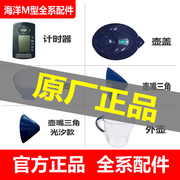 德国BRITA碧然德滤水壶海洋M型3.5L壶盖计时器壶嘴三角显示器配件