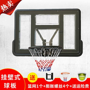 篮球挂架墙式家用室内标准，篮球框室外投篮标准壁挂式篮板可扣篮