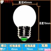 照明LED灯泡05瓦1瓦1W3瓦5瓦7W9W18W12E14E27节能螺口暖白球泡灯