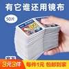 50片眼镜电脑屏幕清洁湿巾擦拭外出相机