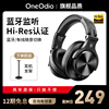 OneOdio A70头戴式无线监听蓝牙耳机hifi音质耳麦dj录音棚声卡