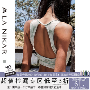 LANIKAR 青花瓷系列套装裸感运动内衣中强度跑步健身服瑜伽服文胸