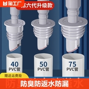 下水管道防返臭神器，厨房洗菜盆止逆阀密封塞圈排水管配件防臭弹跳