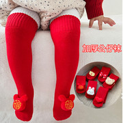 婴儿童长筒袜秋冬加绒加厚保暖袜子宝宝本命年百天周岁红色新年袜