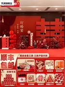 网红中式订婚回门宴婚礼定制kt板背景墙布置装饰摆件高级立体喜字