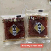 广东真美食品特产猪肉脯，500克独立包装多口味可选