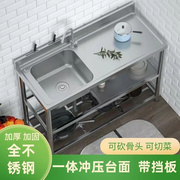 加厚款不锈钢洗手盆家用双槽洗碗池，厨房洗菜池，台面一体带支架水槽