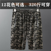 加大码短裤男潮流夏天5分裤加肥肥佬冰丝运动裤休闲宽松320斤10xl