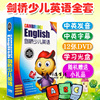 桥国际英语教育幼儿童，英语启蒙学习dvd，光盘英文早教动画碟片