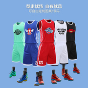 篮球服套装男定制吸汗透气学生运动比赛球衣联赛，队服可印字号