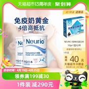 neurio纽瑞优乳铁蛋白调制乳粉白金，版60g*2罐儿童宝宝成长营养品