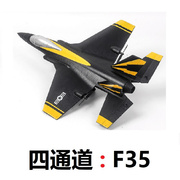 飞熊玩具(fx)f35战机，滑翔机fx935四通道，遥控飞机固定翼epp泡沫