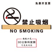 禁止吸烟提示牌禁止拍照标识牌，请勿吸烟亚克力，木制科室牌墙贴订制