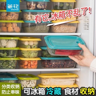 茶花塑料保鲜盒冰箱用收纳盒零食储物盒带盖便携食品便当盒6个装